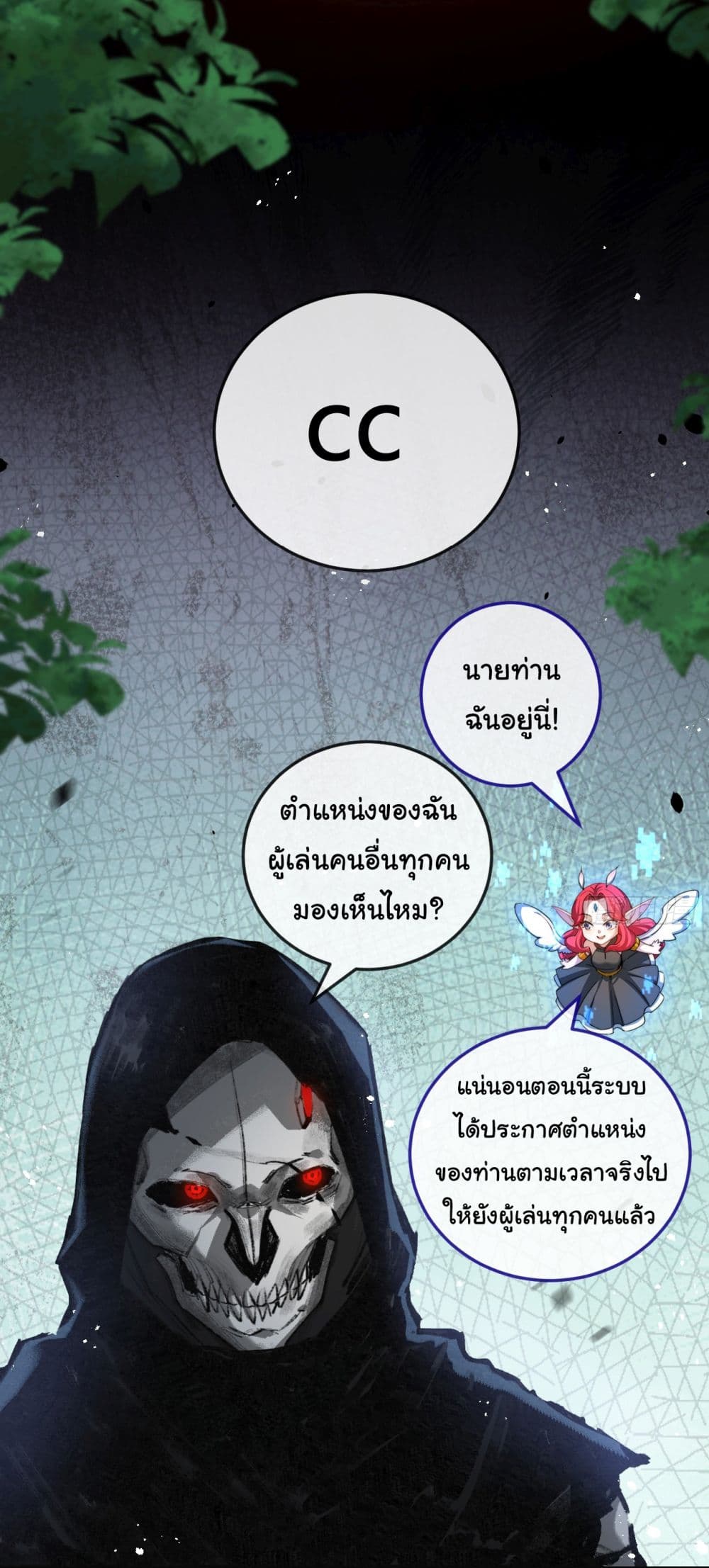 Iโ€m The Boss in Magic Moon เธ•เธญเธเธ—เธตเน 8 (28)