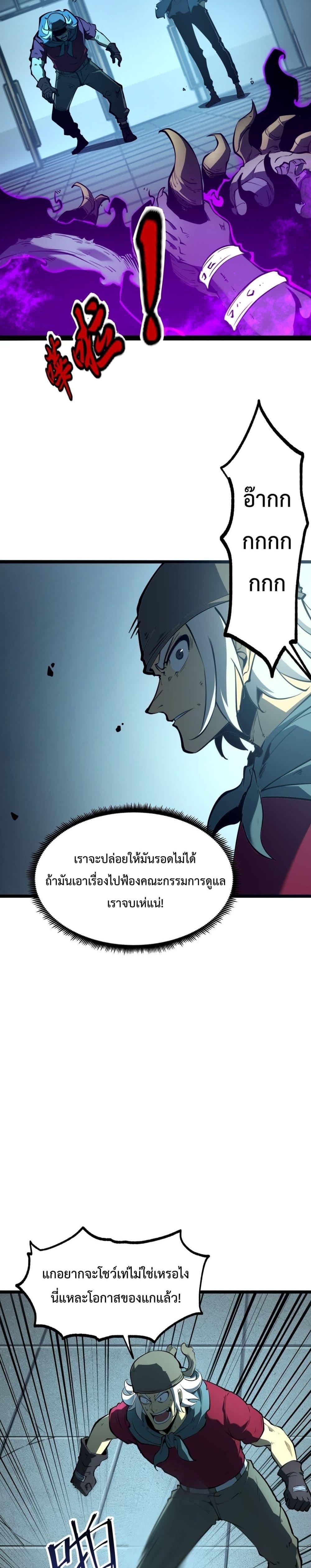 I Became The King by Scavenging โ€“ เนเธเนเธฅเน เน€เธฅเน€เธงเนเธฅเธฅเธฃเธดเนเธ เธ•เธญเธเธ—เธตเน 4 (12)