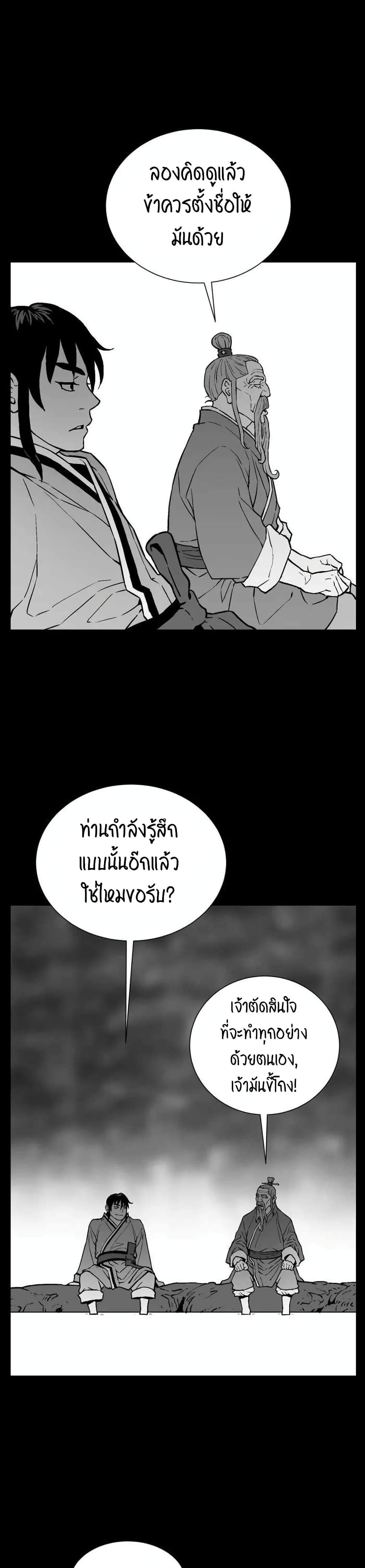 Tales of A Shinning Sword เธ•เธญเธเธ—เธตเน 16 (13)