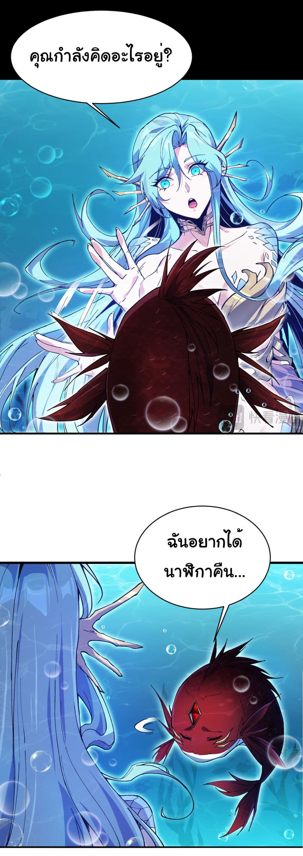 Start evolution from koi to dragon เธ•เธญเธเธ—เธตเน 3 (9)