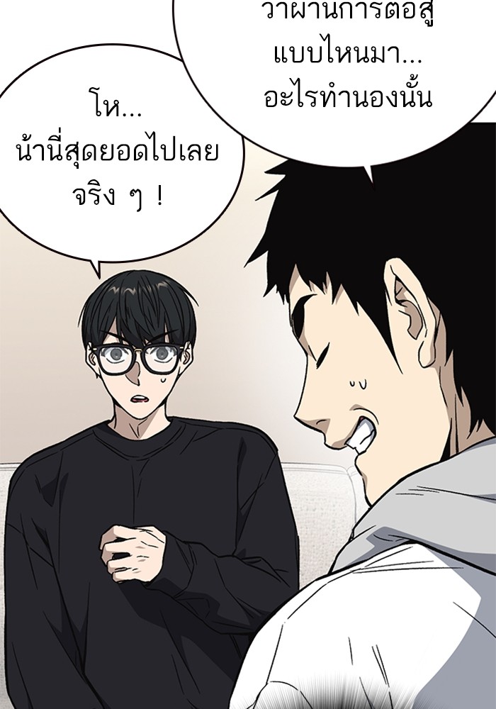 study group เธ•เธญเธเธ—เธตเน 203 (11)