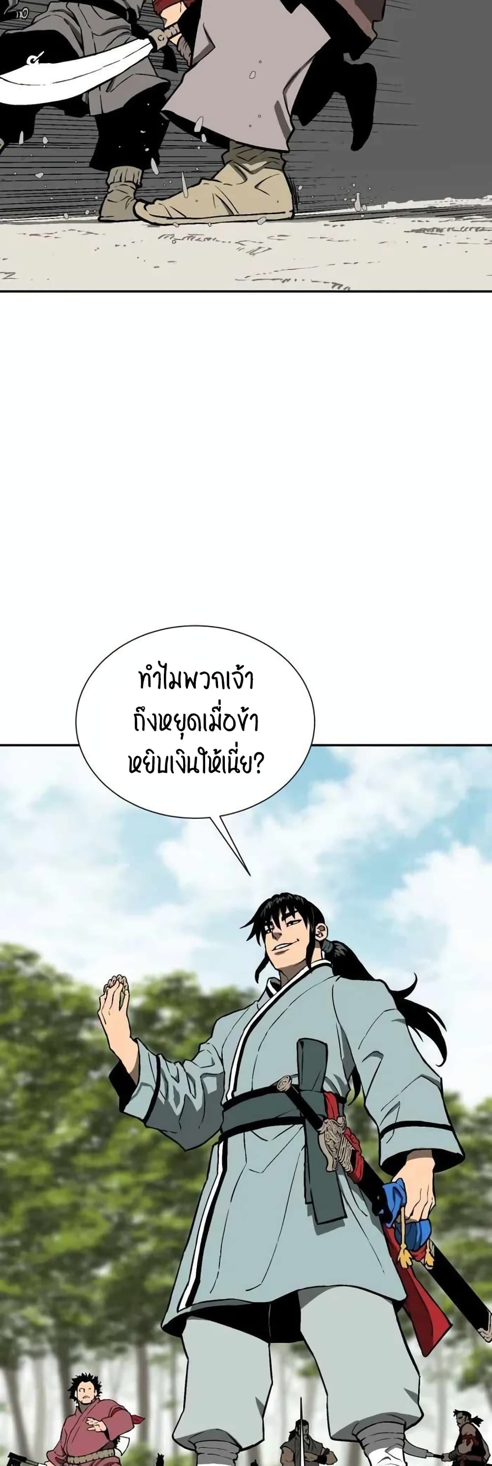 Tales of A Shinning Sword เธ•เธญเธเธ—เธตเน 20 (38)