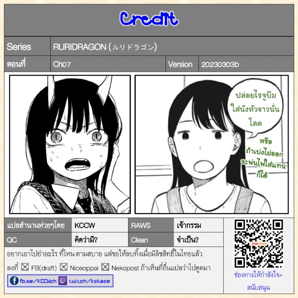 Ruri Dragon ตอนที่ 7 (21)