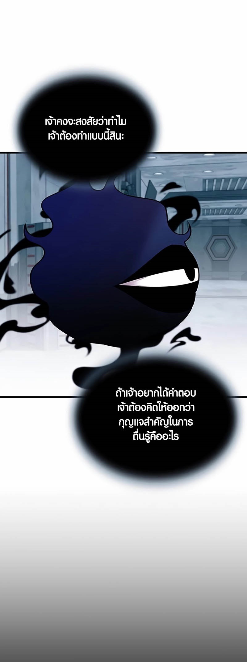 เธญเนเธฒเธเธกเธฑเธเธฎเธงเธฒ เน€เธฃเธทเนเธญเธ Villain To Kill 143 50