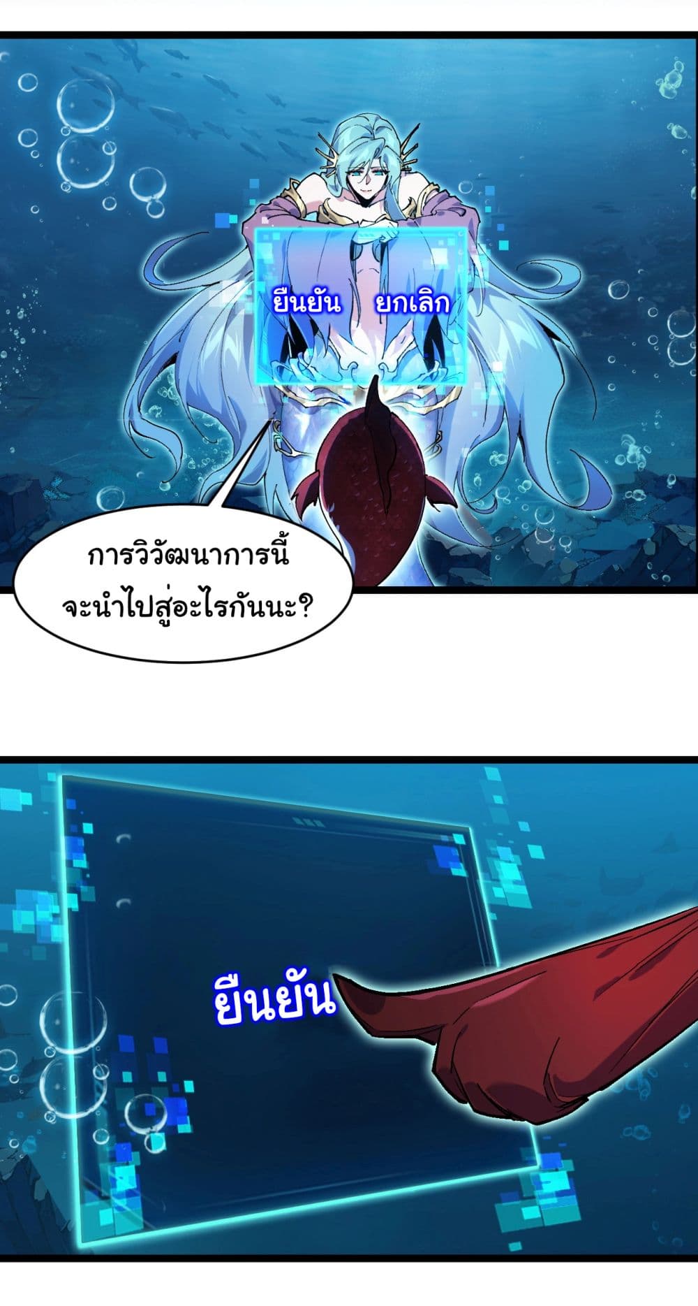 Start evolution from koi to dragon เธ•เธญเธเธ—เธตเน 2 (28)