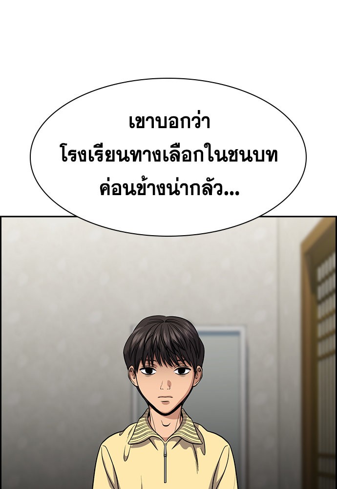 True Education เธ•เธญเธเธ—เธตเน 133 (38)