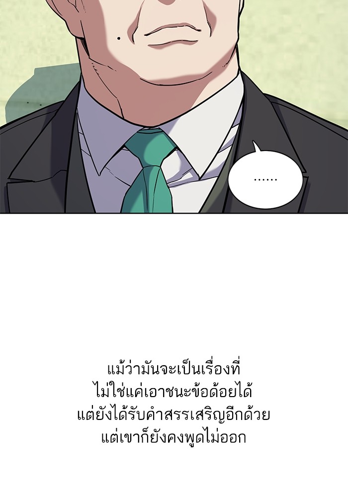 The Chaebeol's Youngest Son เธ•เธญเธเธ—เธตเน 81 (65)