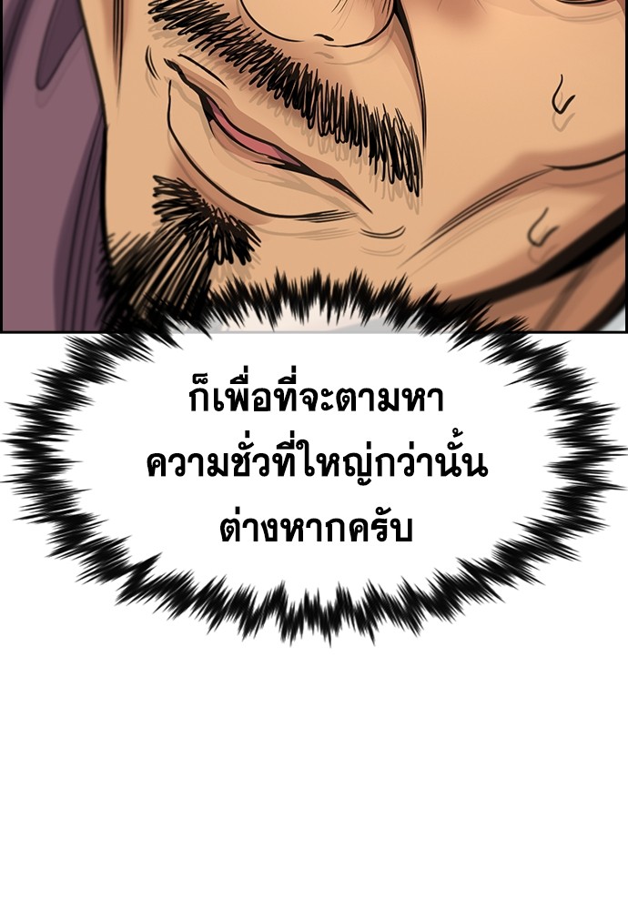 True Education เธ•เธญเธเธ—เธตเน 136 (132)