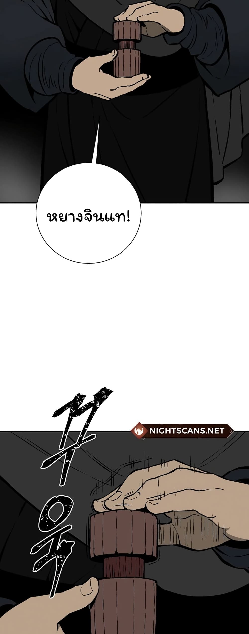 Tales of A Shinning Sword เธ•เธญเธเธ—เธตเน 41 (77)