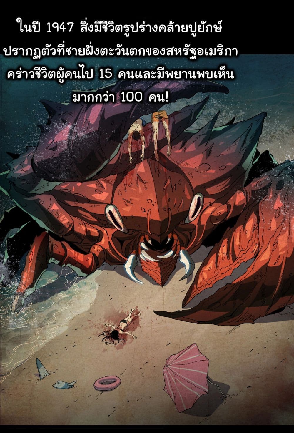 Start evolution from koi to dragon เธ•เธญเธเธ—เธตเน 1 (20)