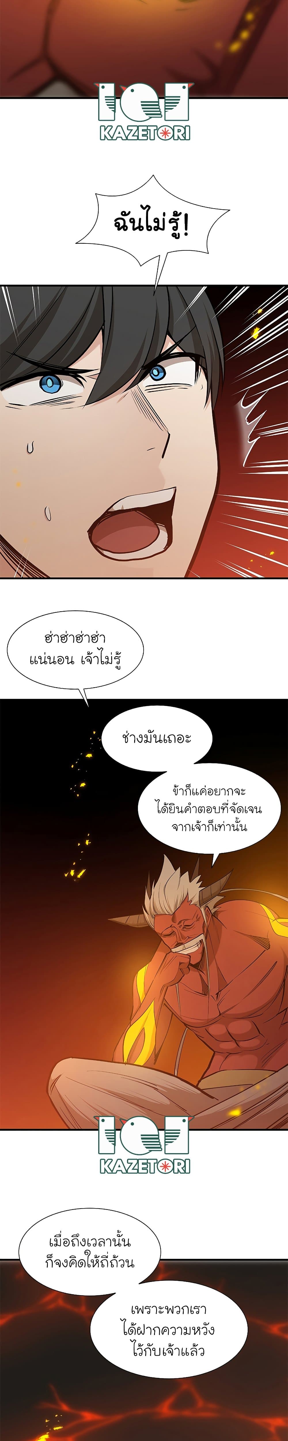 The Tutorial is Too Hard เธ•เธญเธเธ—เธตเน 48 (31)