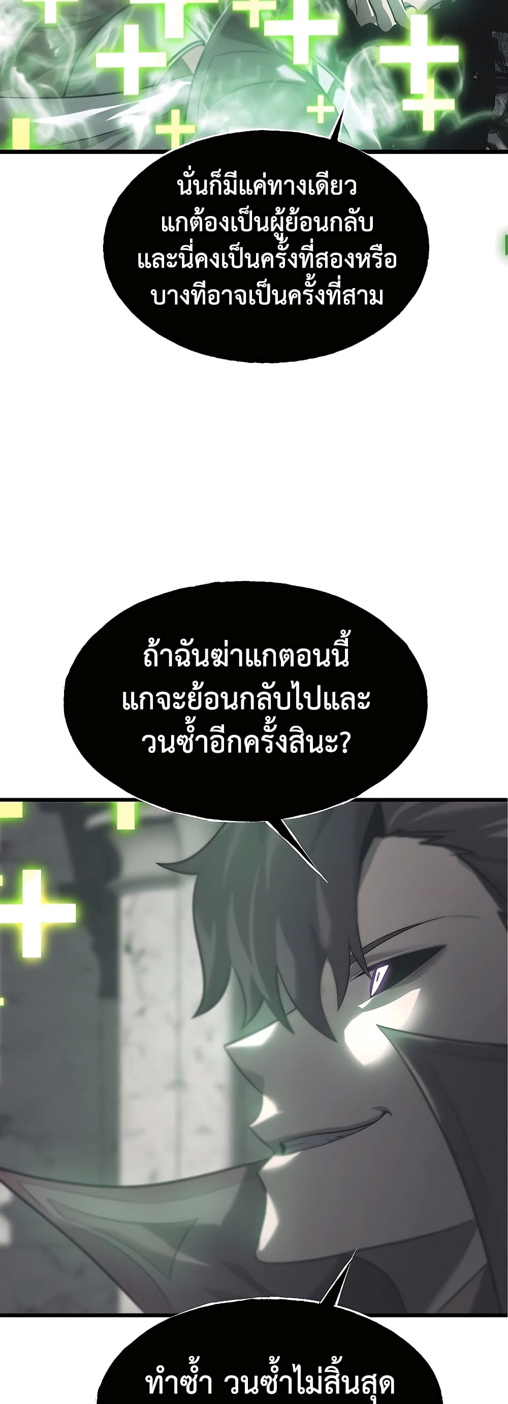 I Am The Strongest Boss เธ•เธญเธเธ—เธตเน 1 (55)