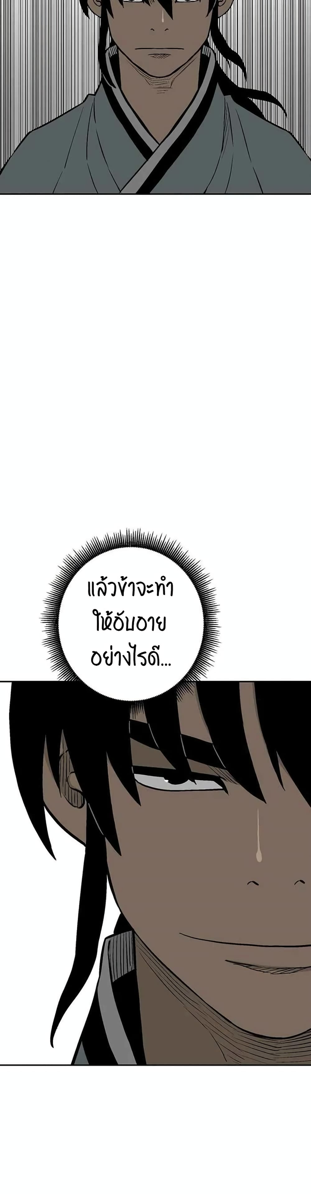 Tales of A Shinning Sword เธ•เธญเธเธ—เธตเน 28 (47)