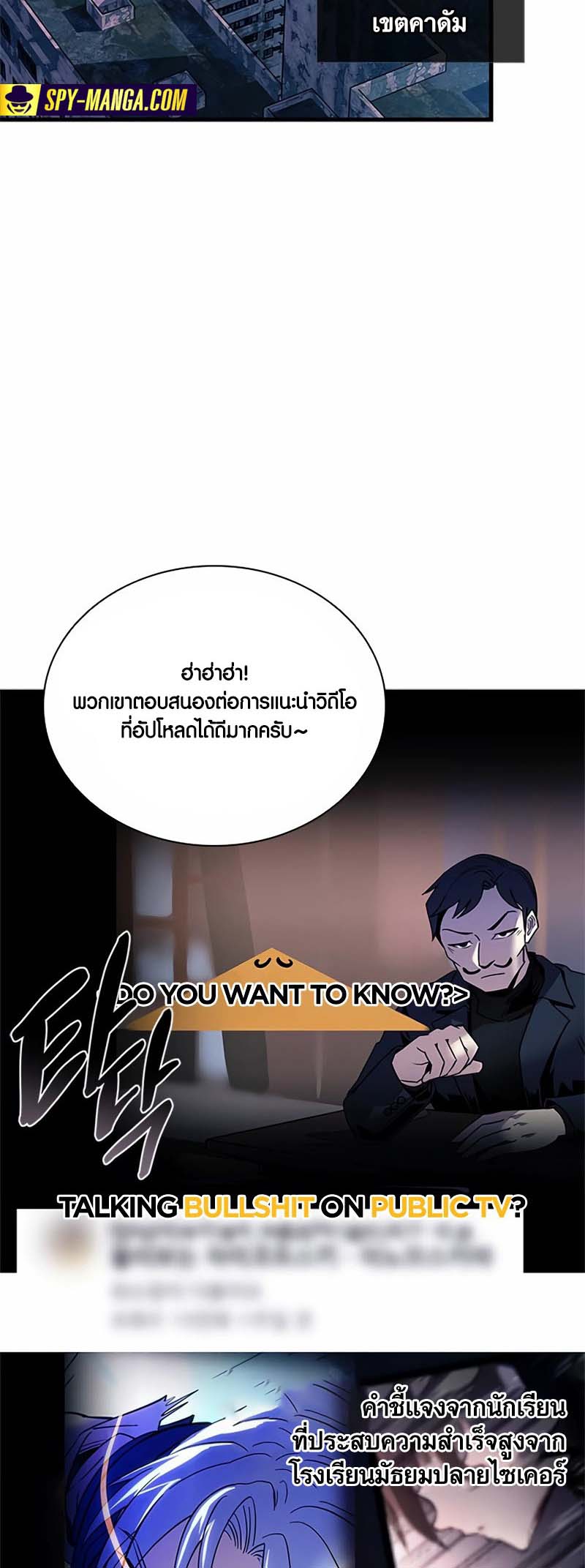 เธญเนเธฒเธเธกเธฑเธเธฎเธงเธฒ เน€เธฃเธทเนเธญเธ Villain To Kill 134 39