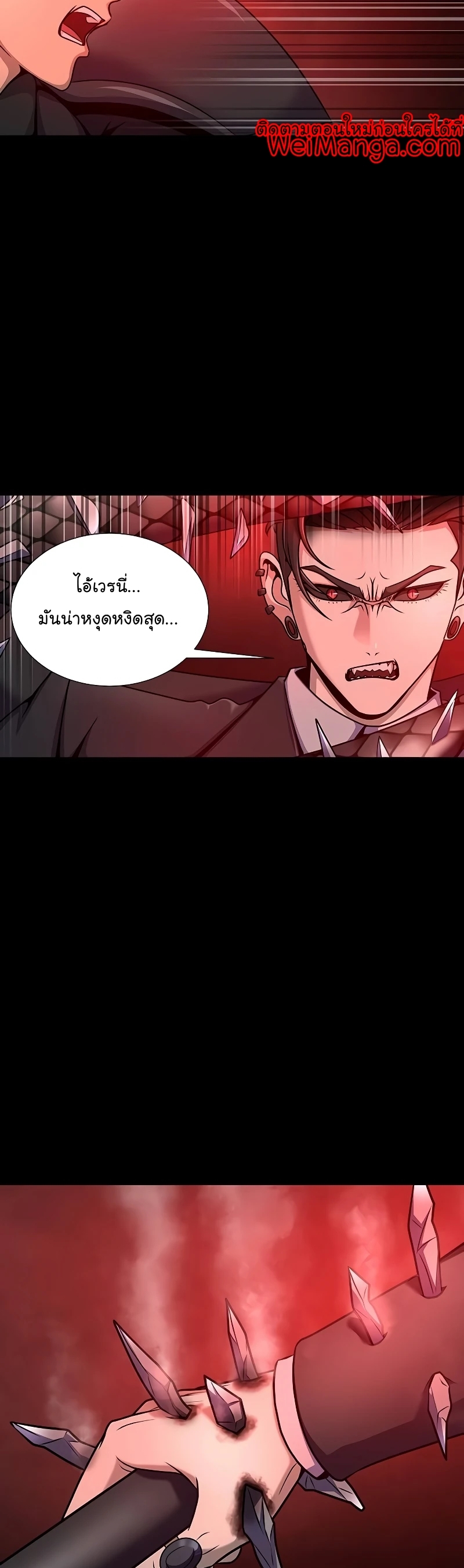 Steel Eating Player Wei Manga Manhwa 29 (24)