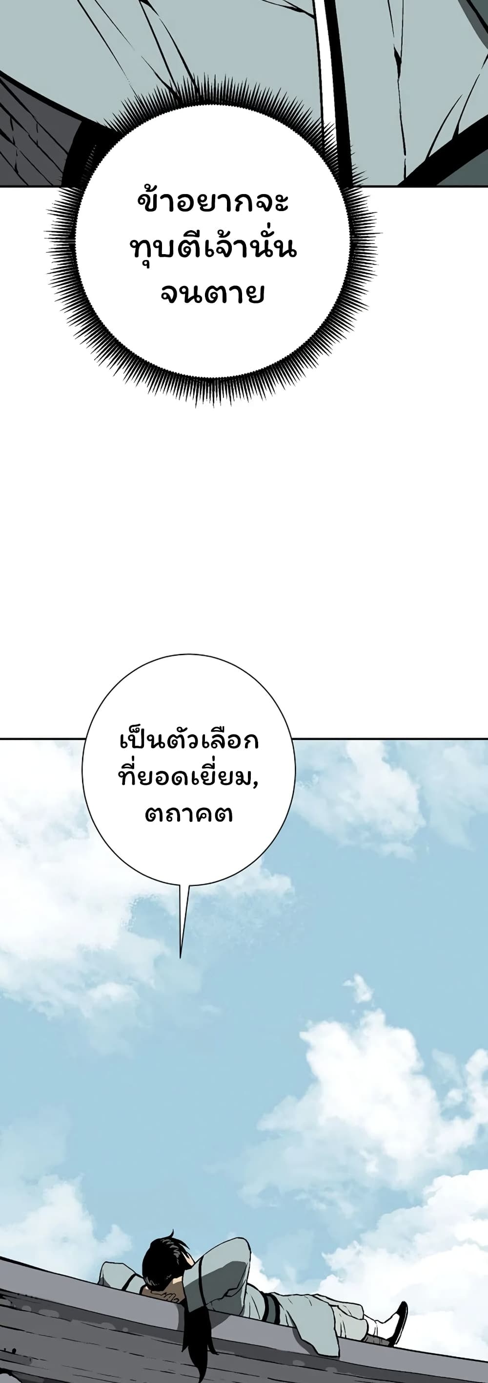 Tales of A Shinning Sword เธ•เธญเธเธ—เธตเน 39 (36)