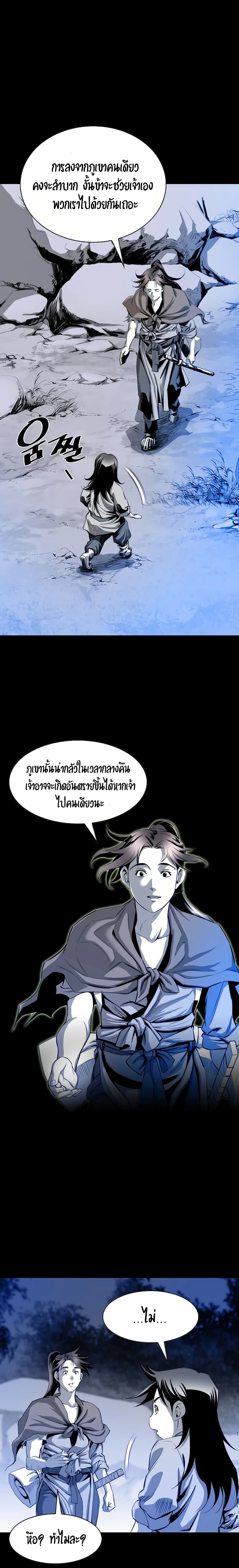 Way to Heaven เธ•เธญเธเธ—เธตเน 27 (13)