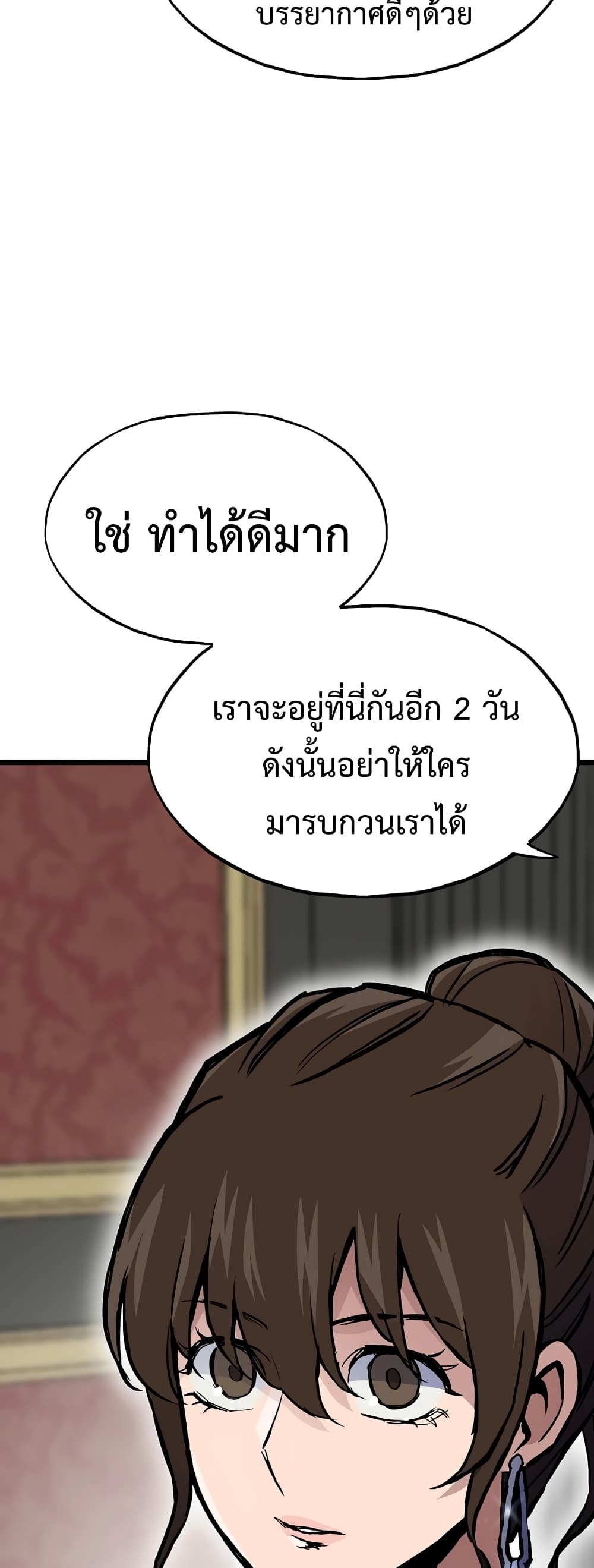 Past Life Returner เธ•เธญเธเธ—เธตเน 39 (64)