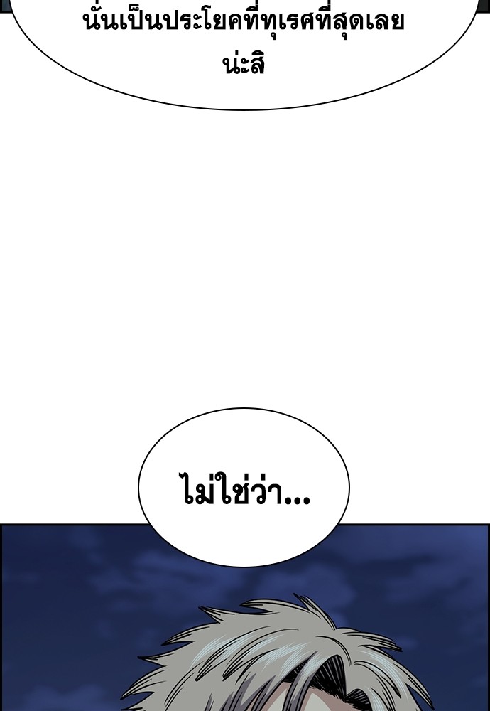 True Education เธ•เธญเธเธ—เธตเน 136 (39)