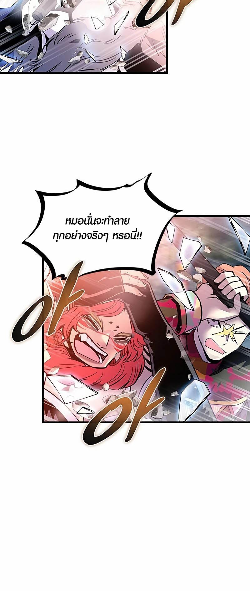 เธญเนเธฒเธเธกเธฑเธเธฎเธงเธฒ เน€เธฃเธทเนเธญเธ Villain To Kill 137 71