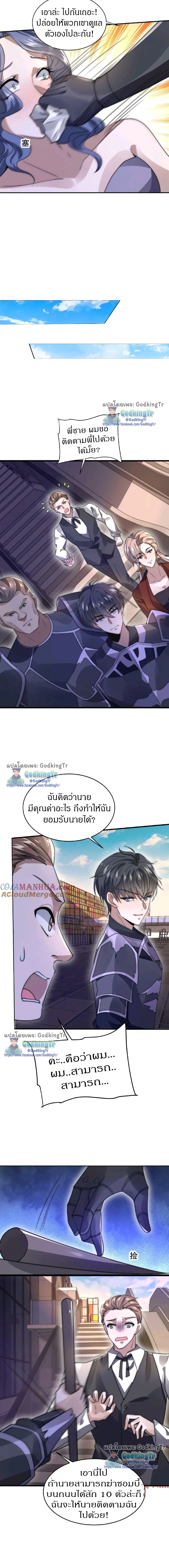 Stockpiling Ten เธ•เธญเธเธ—เธตเน 22 (7)