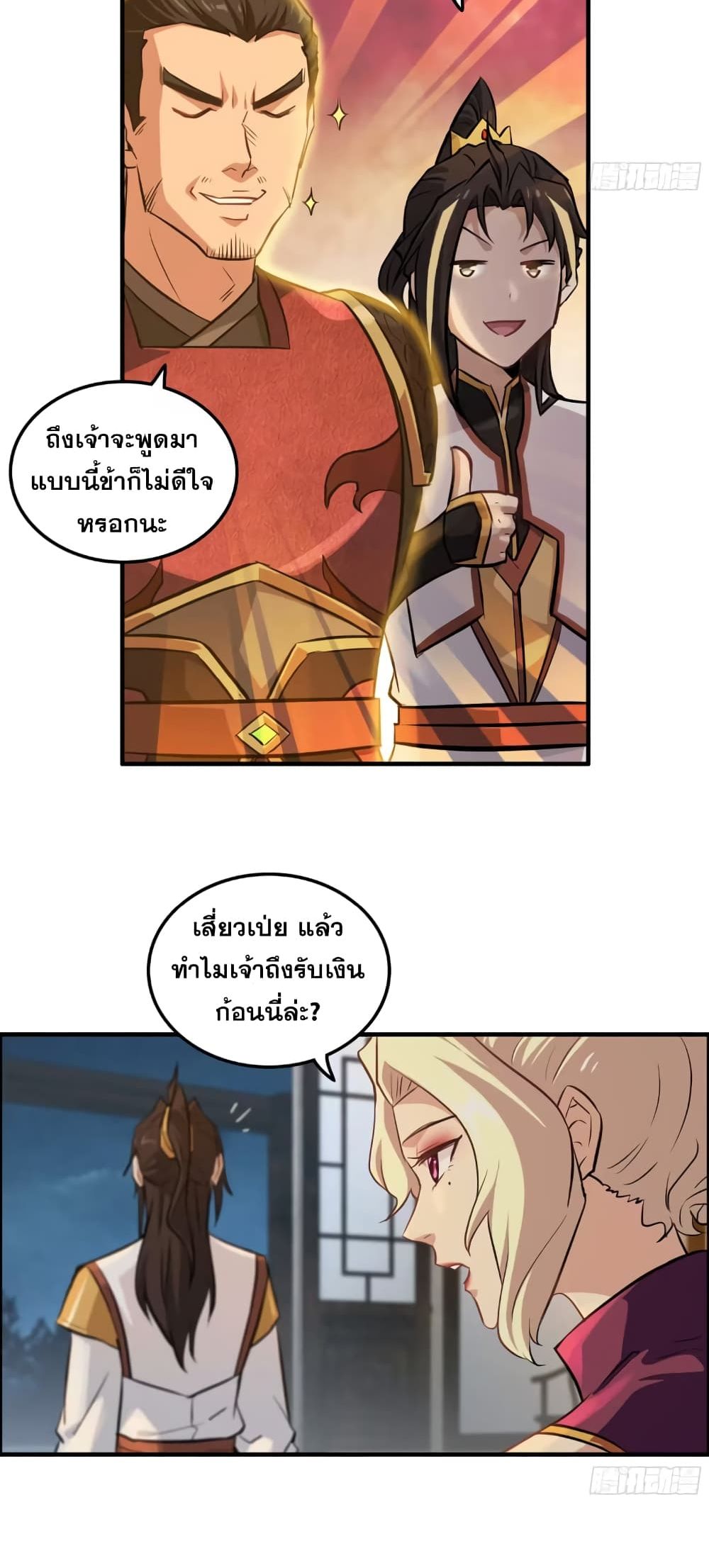 Immortal Cultivation is Just Like This เธ•เธญเธเธ—เธตเน 17 (34)