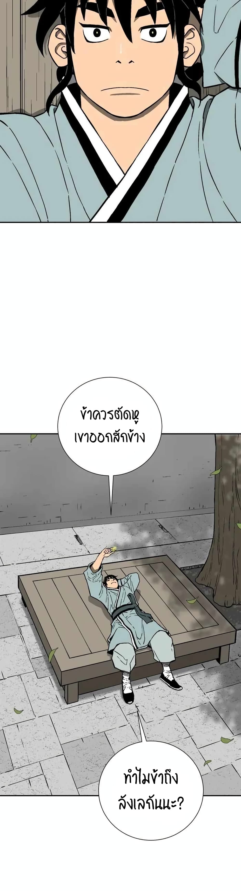 Tales of A Shinning Sword เธ•เธญเธเธ—เธตเน 17 (11)