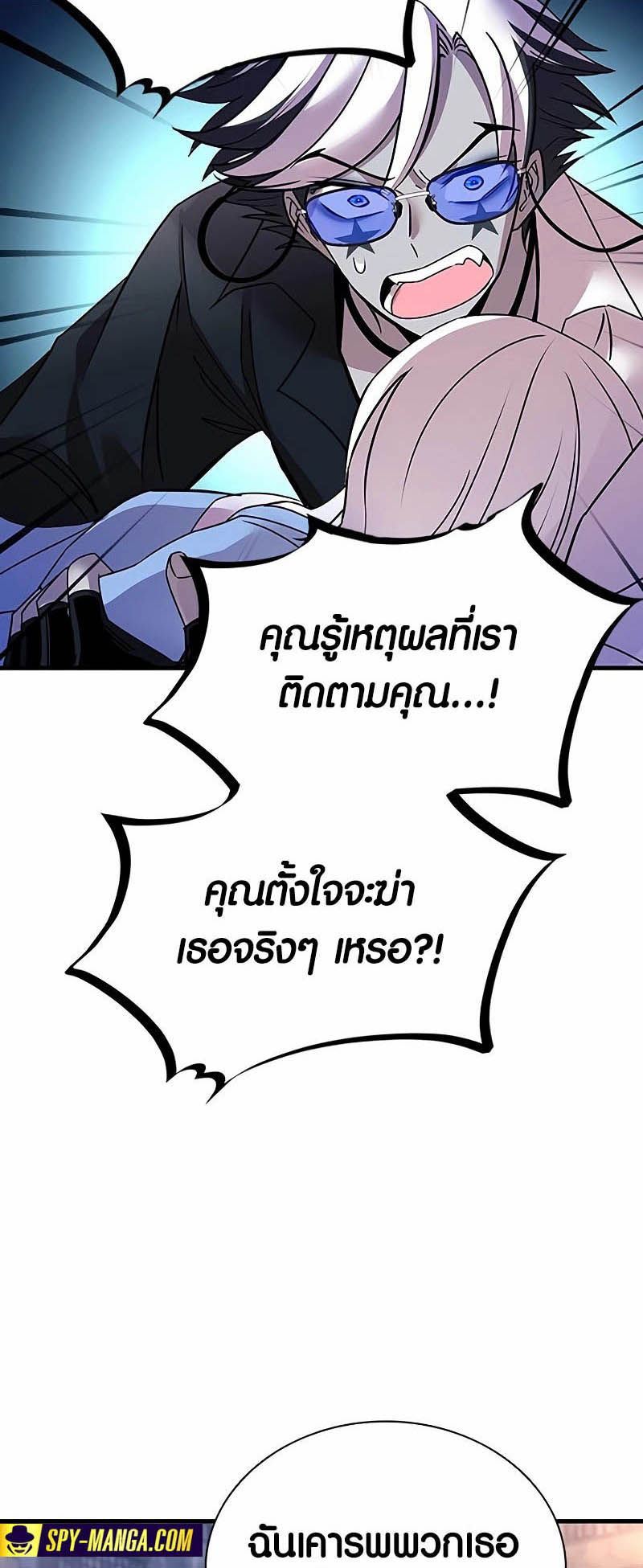 เธญเนเธฒเธเธกเธฑเธเธฎเธงเธฒ เน€เธฃเธทเนเธญเธ Villain To Kill 139 25