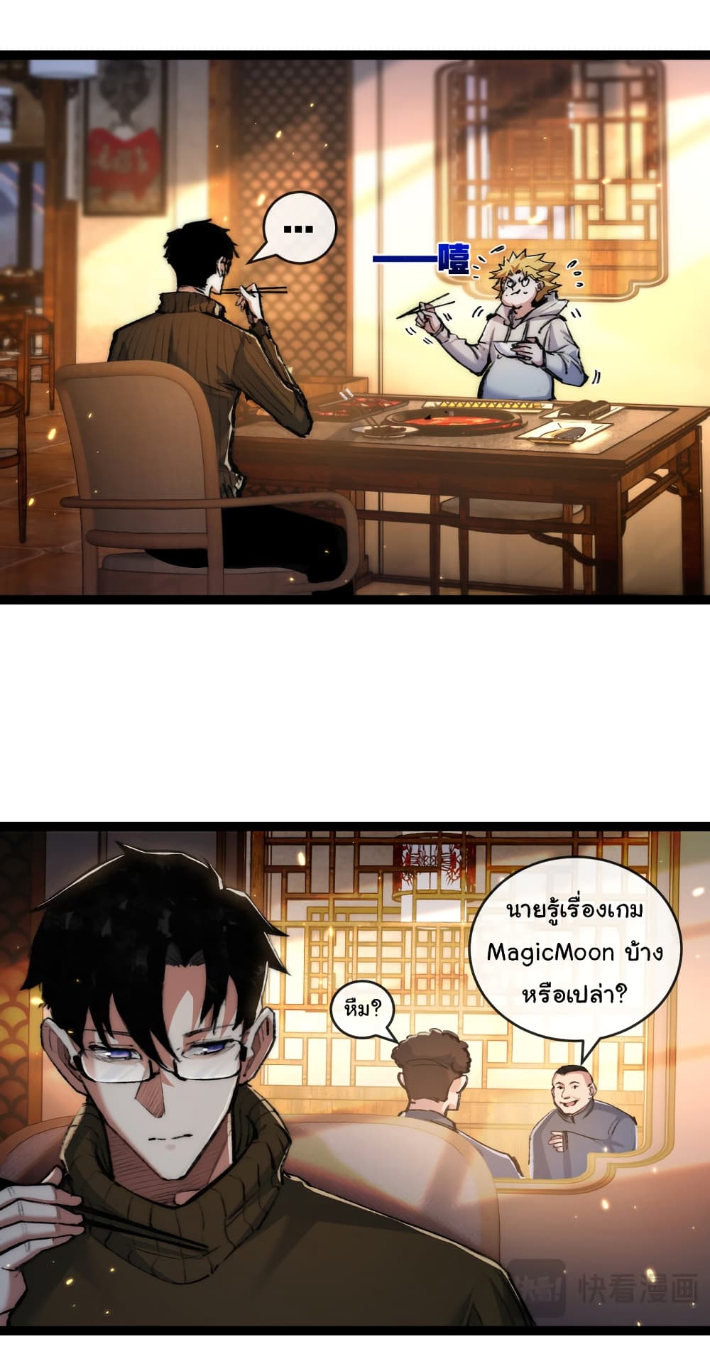 Iโ€m The Boss in Magic Moon เธ•เธญเธเธ—เธตเน 25 (16)