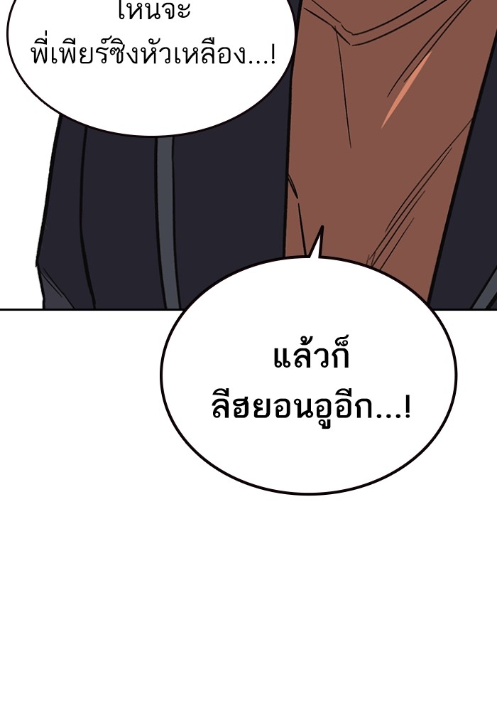 study group เธ•เธญเธเธ—เธตเน 197 (41)