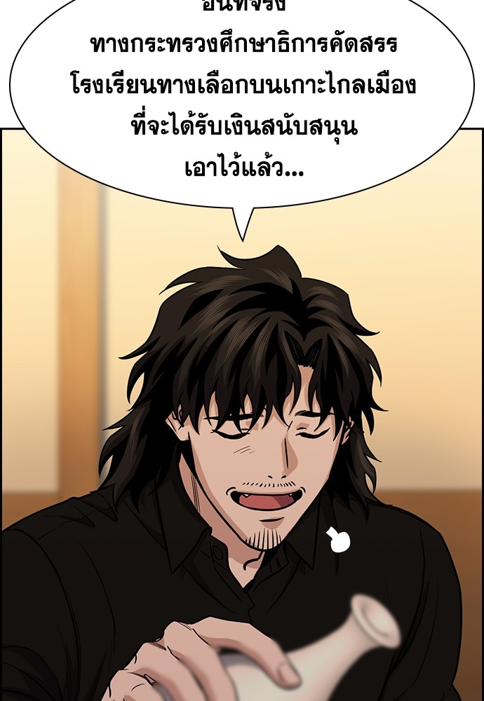 True Education เธ•เธญเธเธ—เธตเน 135 (5)