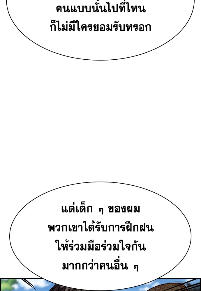 True Education เธ•เธญเธเธ—เธตเน 136 (78)