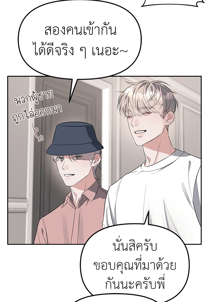 Undercover! Chaebol High School เธ•เธญเธเธ—เธตเน 40 (10)