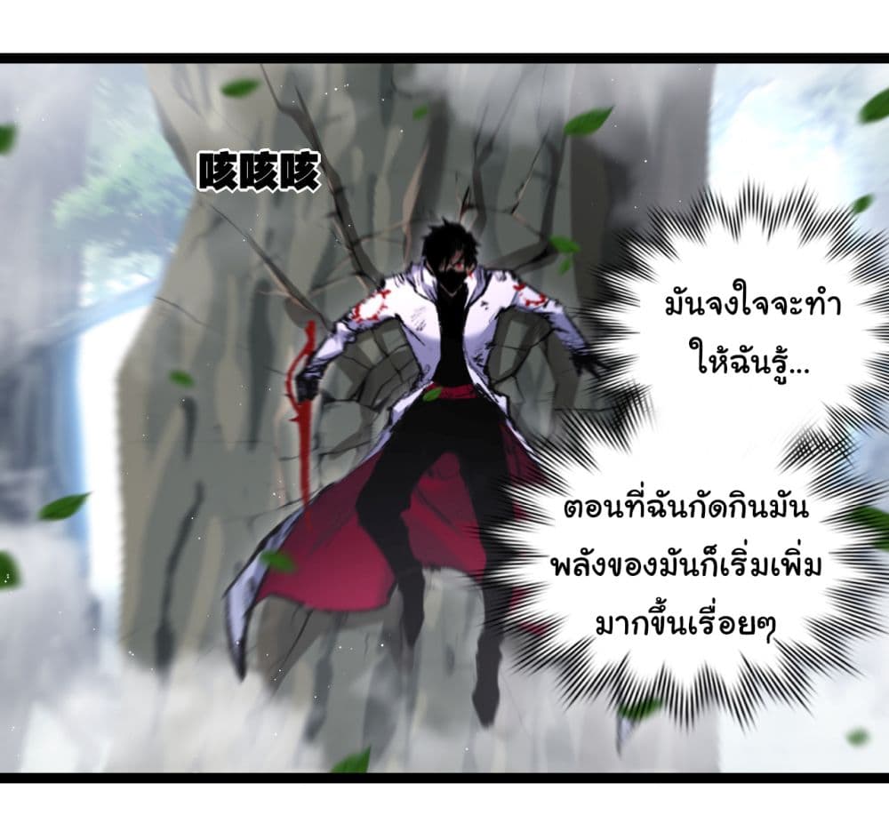 Iโ€m The Boss in Magic Moon เธ•เธญเธเธ—เธตเน 30 (16)