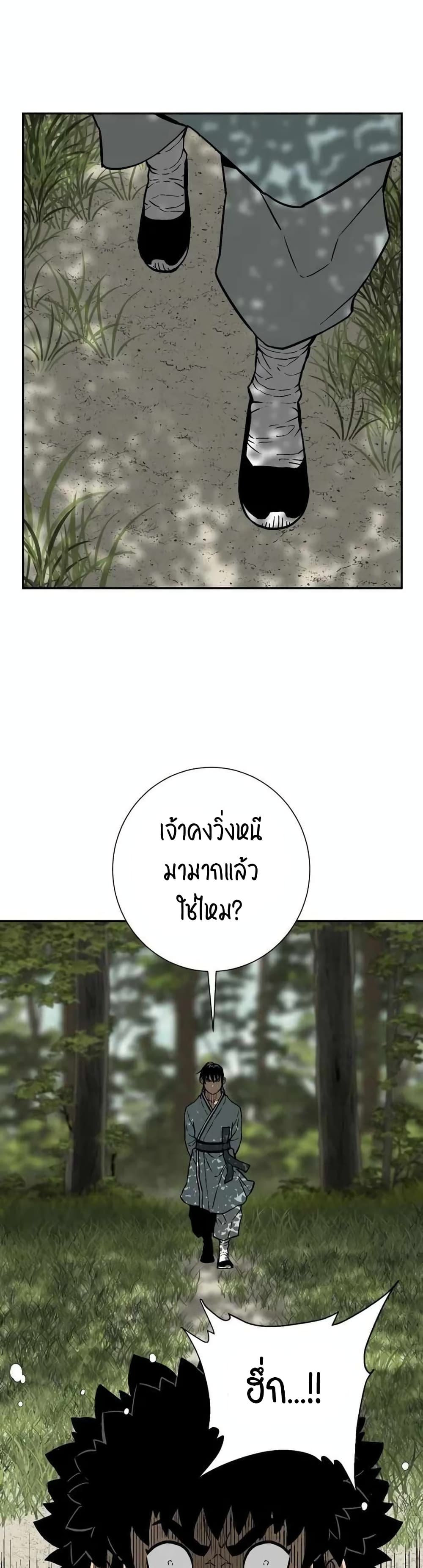 Tales of A Shinning Sword เธ•เธญเธเธ—เธตเน 17 (38)