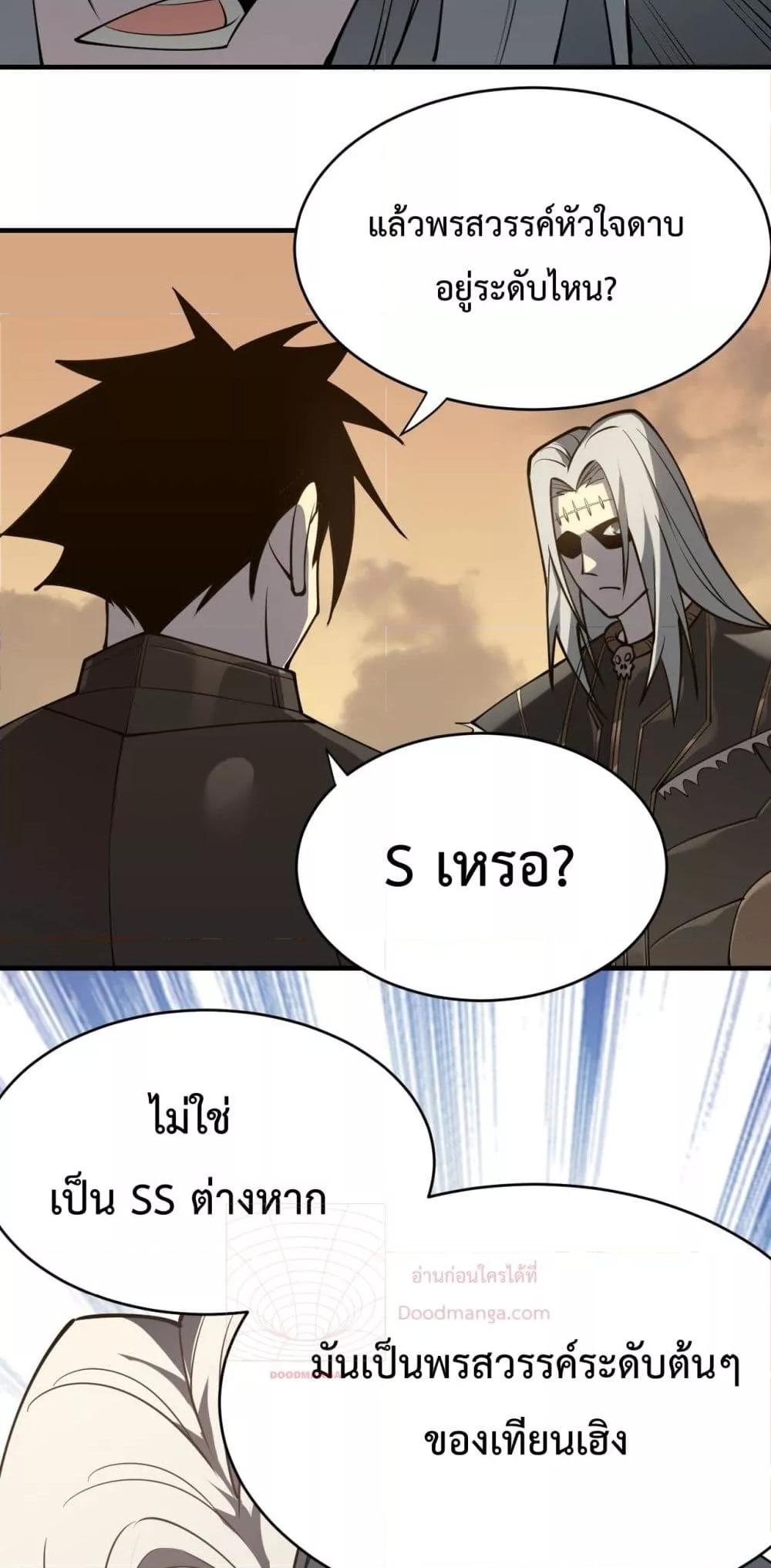 I am the Server’s Adversary – ผมคือศัตรูตัวร้ายของเซิร์ฟเวอร์ ตอนที่ 7 (45)