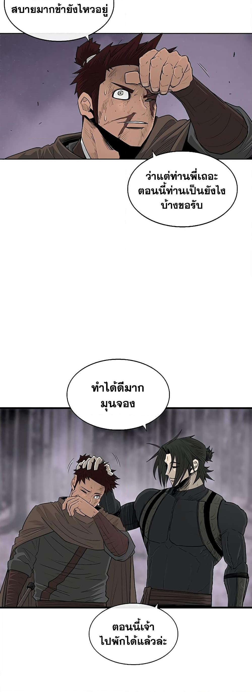 Legend of the Northern Blade เธ•เธญเธเธ—เธตเน 186 (13)