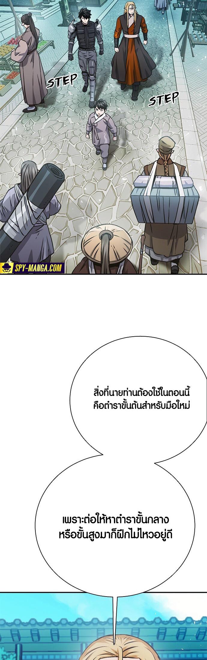 เธญเนเธฒเธเธกเธฑเธเธฎเธงเธฒ เน€เธฃเธทเนเธญเธ Seoul Station Druid 113 09