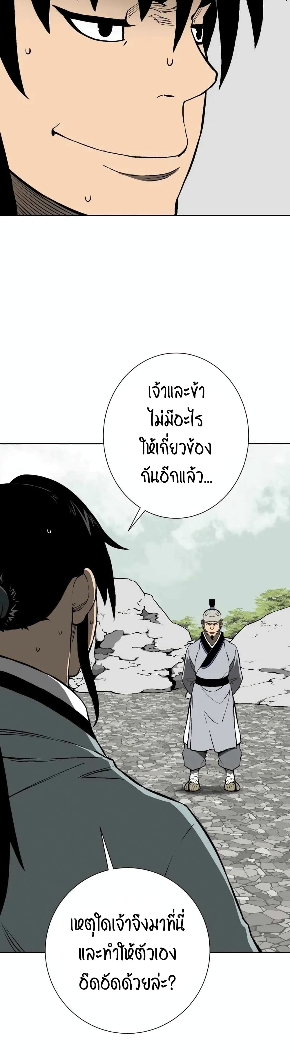 Tales of A Shinning Sword เธ•เธญเธเธ—เธตเน 31 (10)