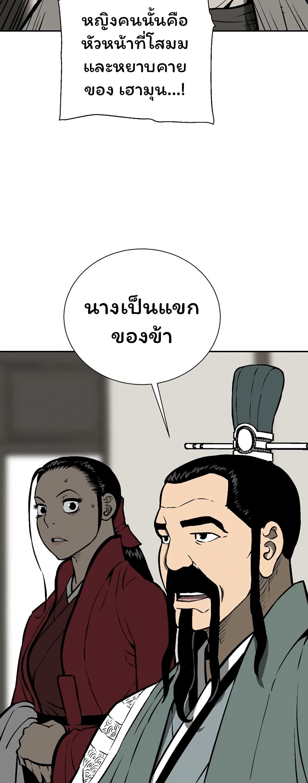 Tales of A Shinning Sword เธ•เธญเธเธ—เธตเน 41 (30)