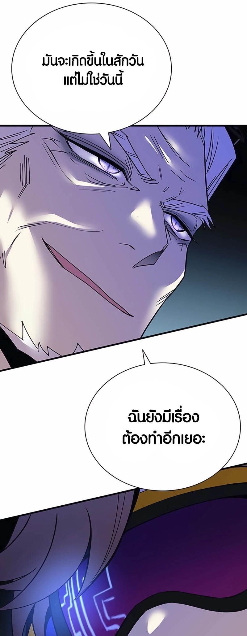 เธญเนเธฒเธเธกเธฑเธเธฎเธงเธฒ เน€เธฃเธทเนเธญเธ Villain To Kill 138 49