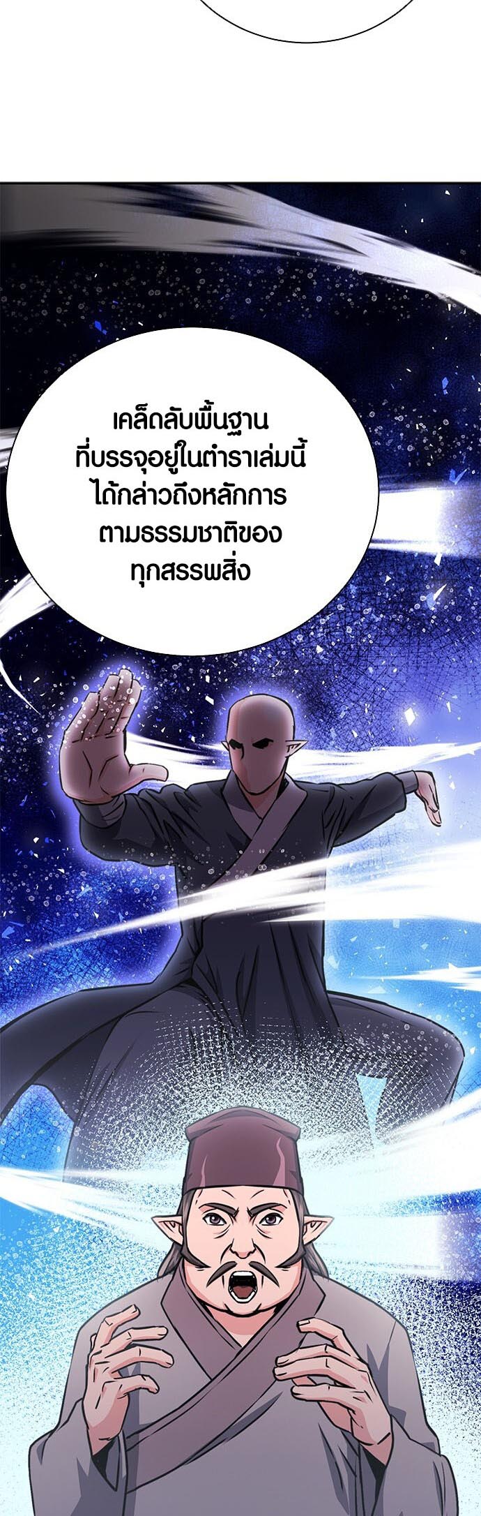 เธญเนเธฒเธเธกเธฑเธเธฎเธงเธฒ เน€เธฃเธทเนเธญเธ Seoul Station Druid 113 17