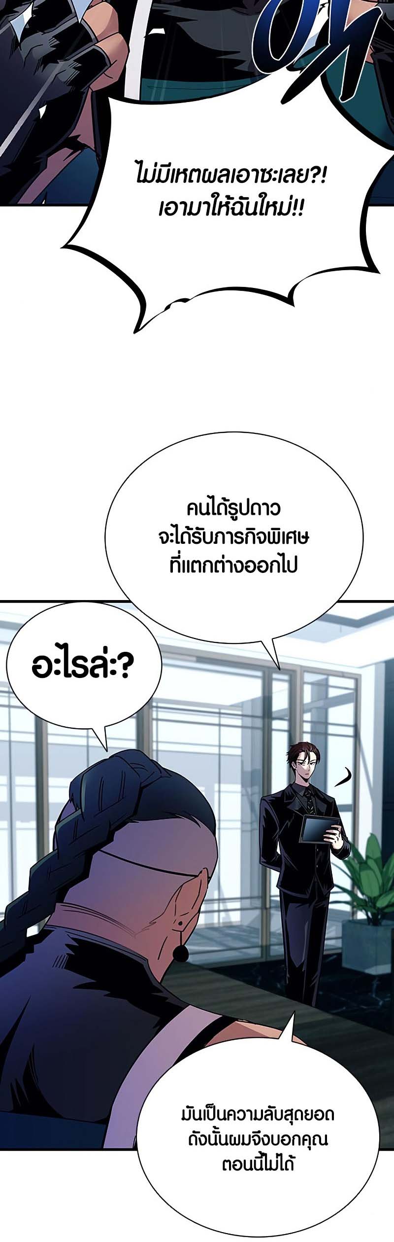 เธญเนเธฒเธ เน€เธฃเธทเนเธญเธ Villain to Kill 122 24