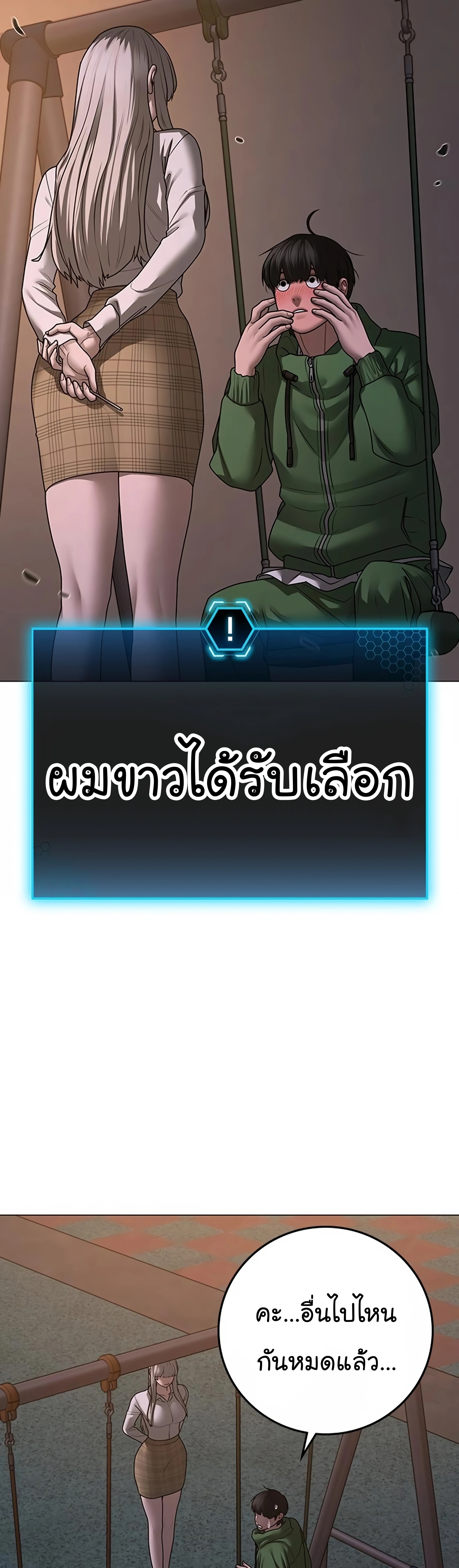 Reality Quest เธ•เธญเธเธ—เธตเน 96 (13)