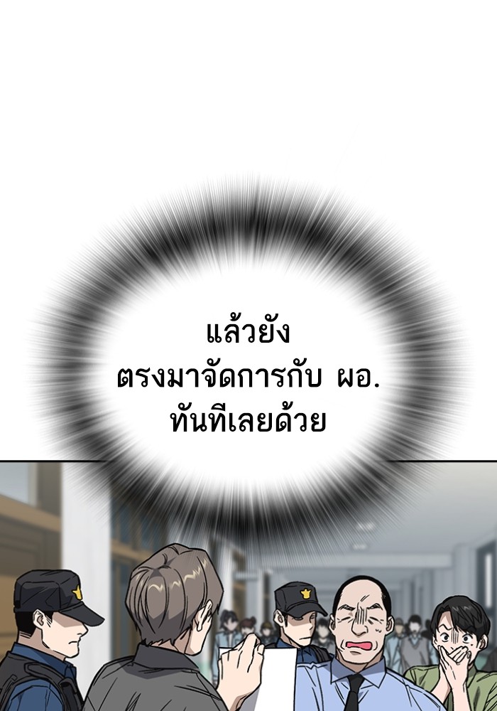 study group เธ•เธญเธเธ—เธตเน 199 (28)