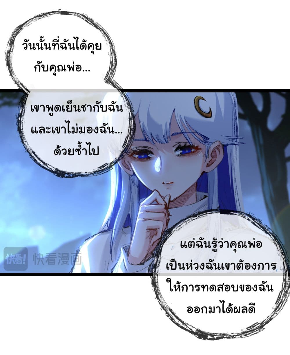 Iโ€m The Boss in Magic Moon เธ•เธญเธเธ—เธตเน 28 (30)