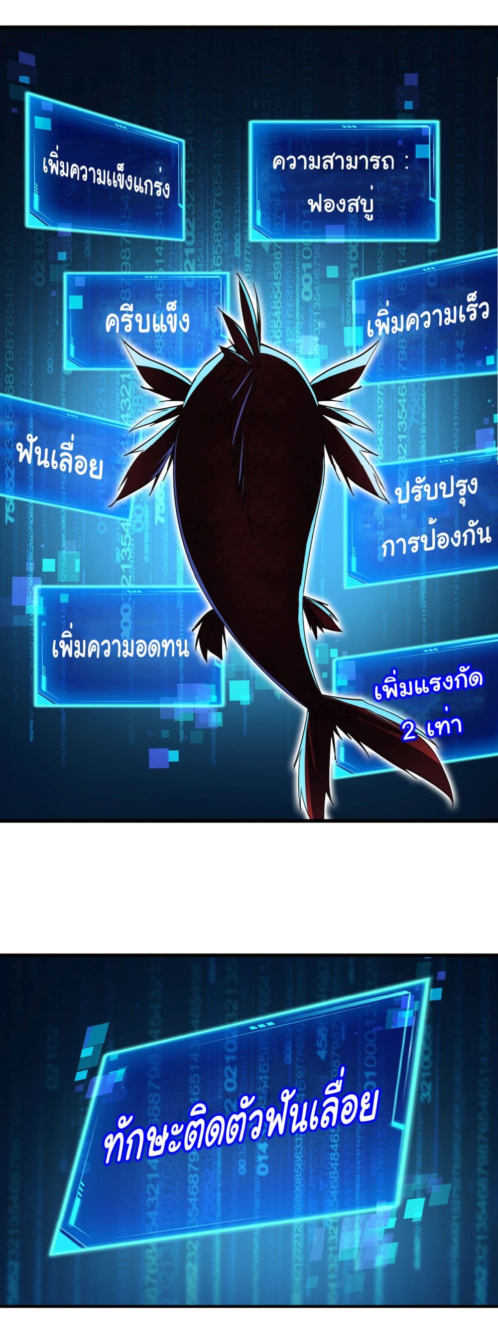 Start evolution from koi to dragon เธ•เธญเธเธ—เธตเน 3 (39)