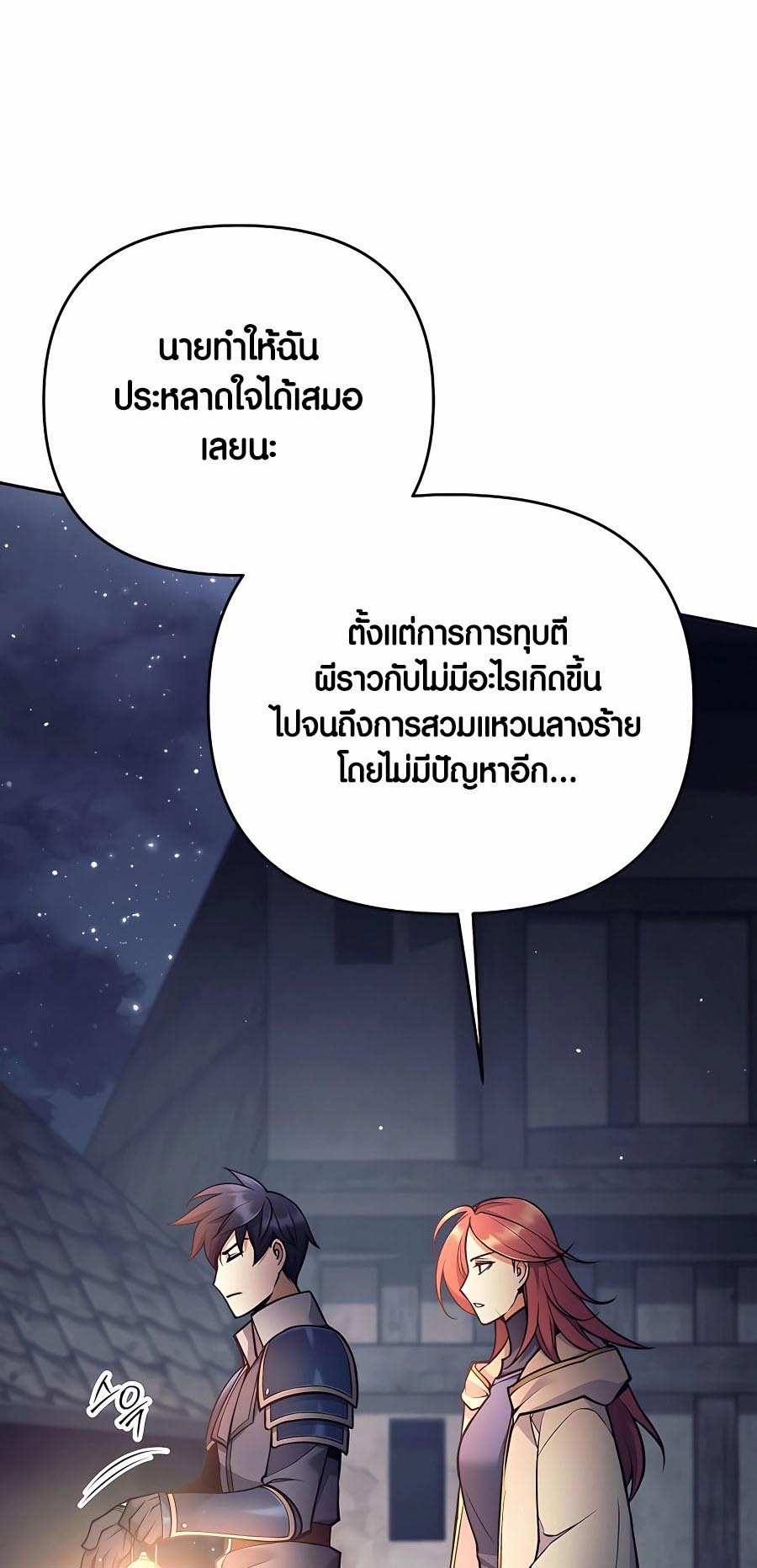 à¸­à¹ˆà¸²à¸™à¸¡à¸±à¸™à¸®à¸§à¸² à¹€à¸£à¸·à¹ˆà¸­à¸‡ Doomed Character Of A Dark Fantasy World 12 50