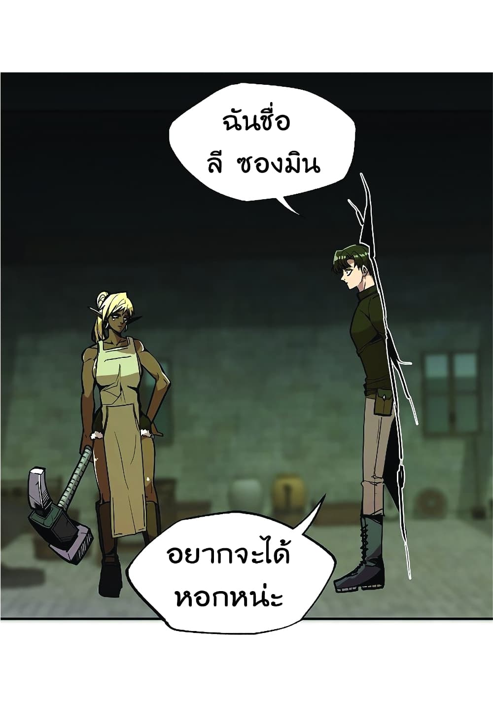 Worthless Regression เธ•เธญเธเธ—เธตเน 22 (49)