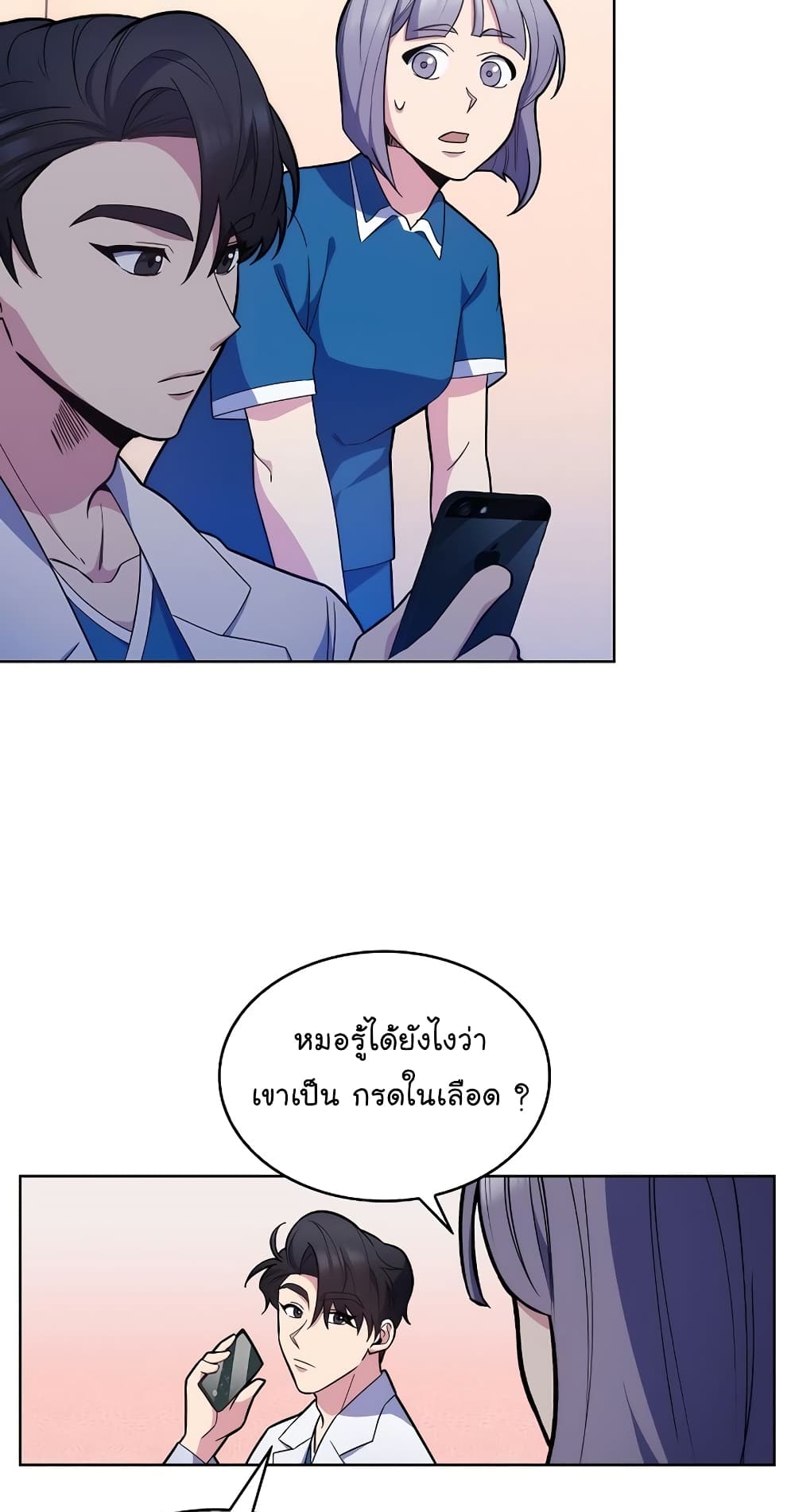 Level Up Doctor เธ•เธญเธเธ—เธตเน 19 (57)